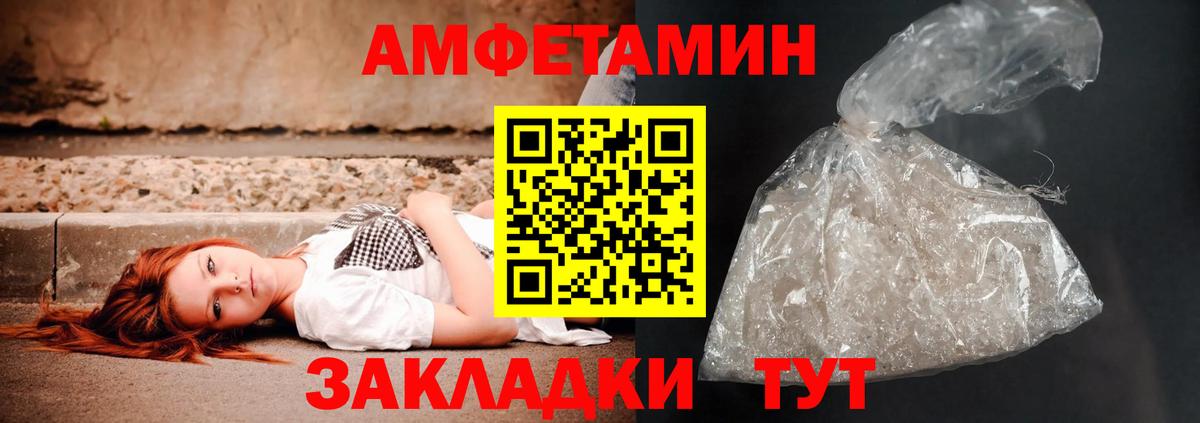 АМФ  АМФЕТАМИН Premium  Amphetamine  Вход с VPN  Костомукша 