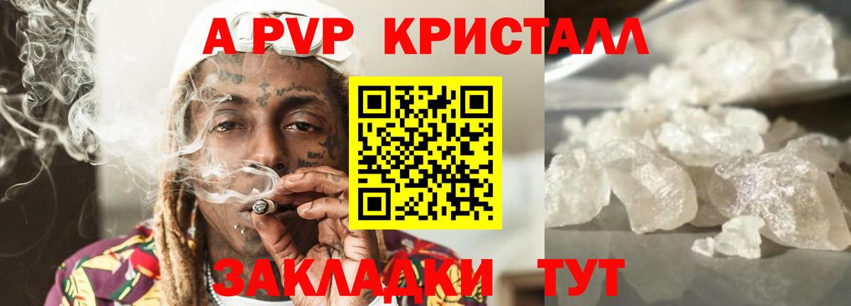 A PVP  APVP Соль  Костомукша  А ПВП СК КРИС 