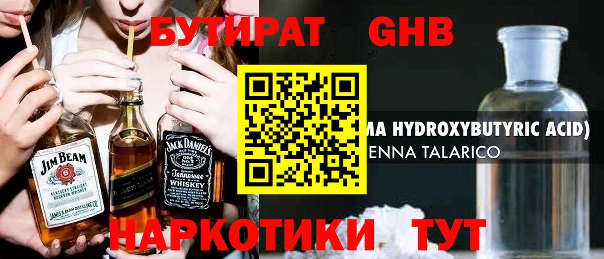 Костомукша  БУТИРАТ GHB  Вход с VPN 