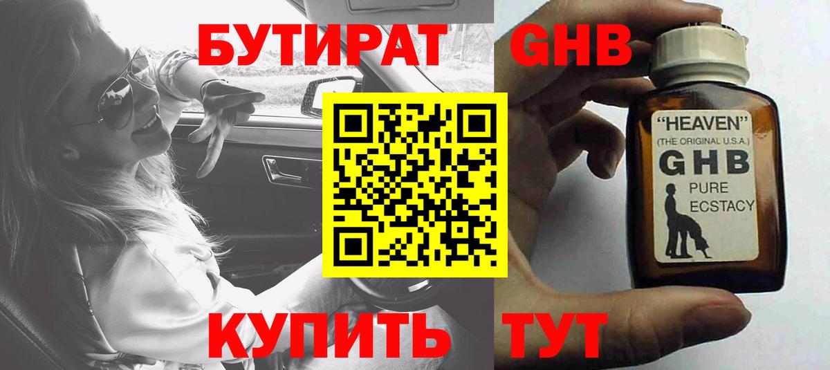 БУТИРАТ BDO Костомукша