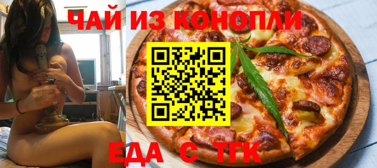 Cannafood конопля  Костомукша 