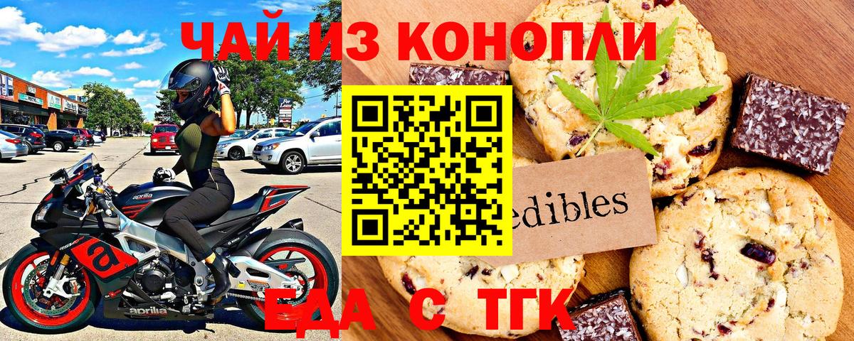 Костомукша  Печенье с ТГК конопля  Вход с VPN 