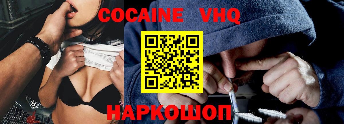 купить  цена  КОКАИН  Костомукша  Cocaine Колумбийский 