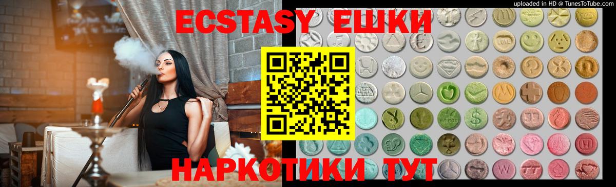 Экстази 300 mg Костомукша