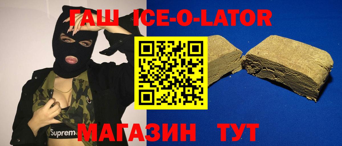 Костомукша  Гашиш Cannabis  ГАШИШ гашик  купить  цена  Вход с VPN 