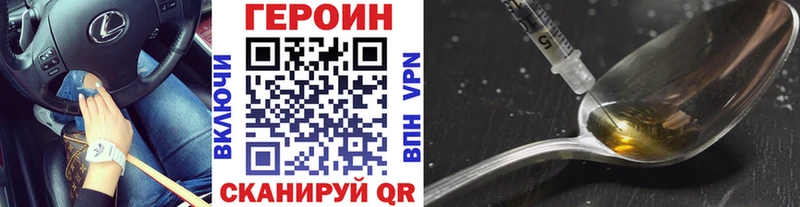 ГЕРОИН Heroin  блэк спрут зеркало  мориарти клад  дарнет шоп  Костомукша 