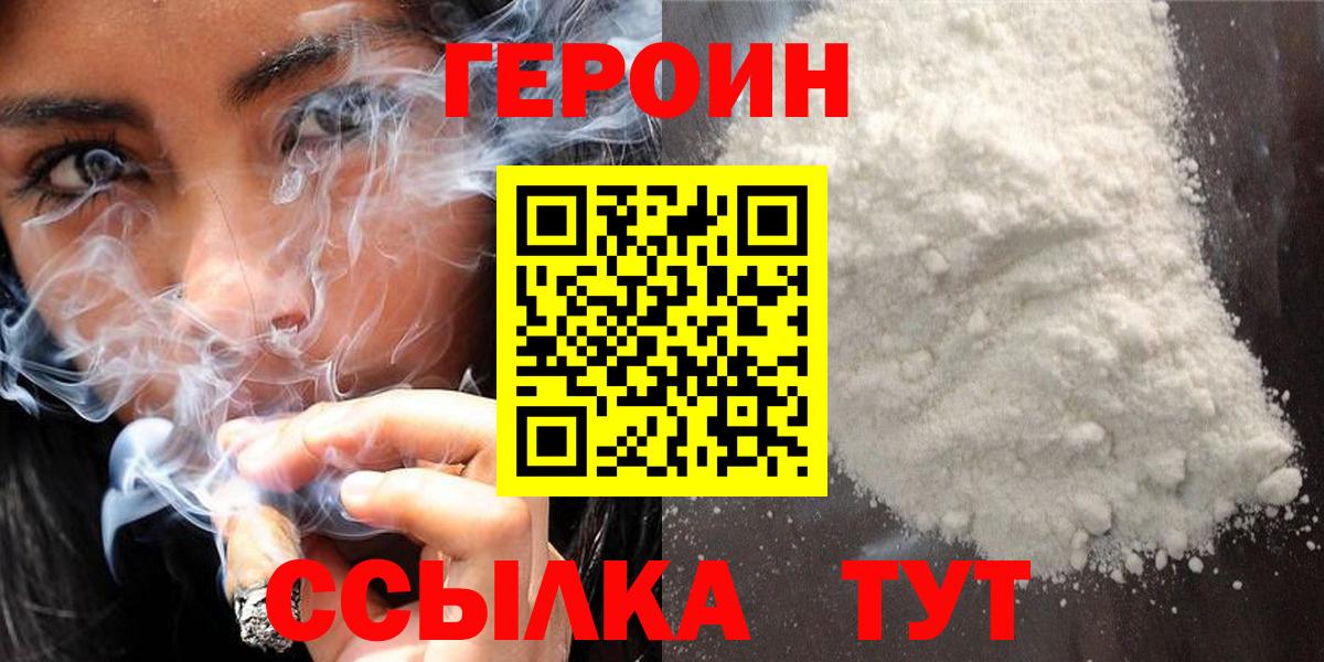 Героин герыч  Вход с VPN  Костомукша 