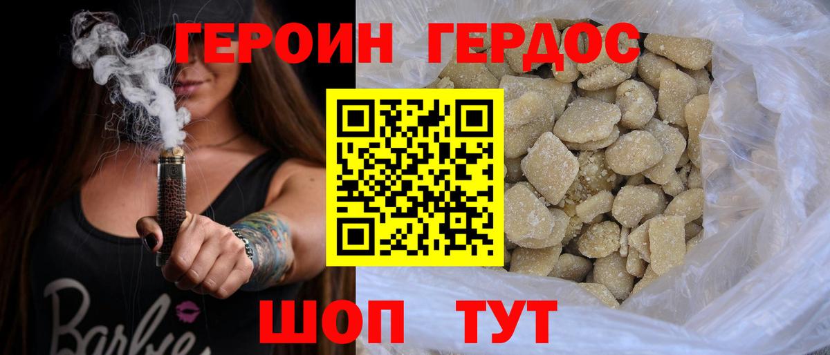 ГЕРОИН Афган Костомукша