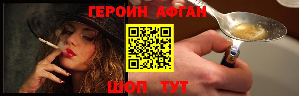 ГЕРОИН  Костомукша  Героин VHQ 