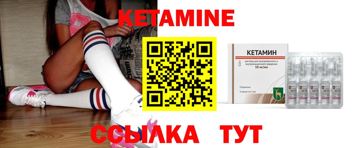 КЕТАМИН ketamine Костомукша