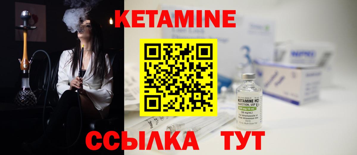 КЕТАМИН ketamine  Вход с VPN  Костомукша 