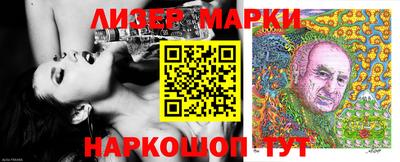 марки lsd Бийск