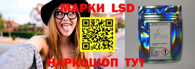 марки lsd Бийск