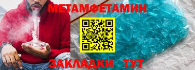 мяу мяу кристалл Беслан