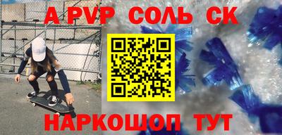 марки lsd Бийск