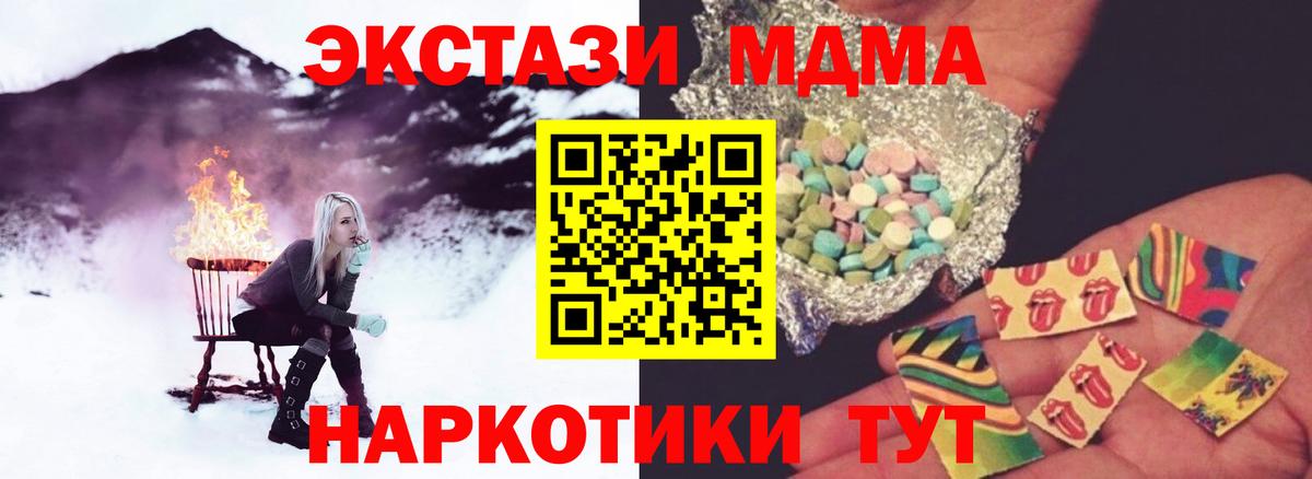 MDMA кристаллы Костомукша