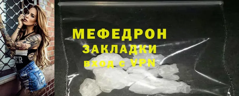 Мефедрон mephedrone  Костомукша 