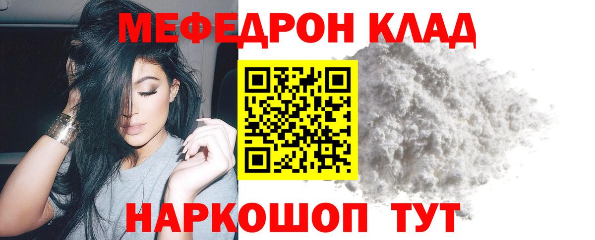 наркошоп  Вход с VPN  Меф  Костомукша  Меф VHQ  mega как зайти  МЯУ-МЯУ 