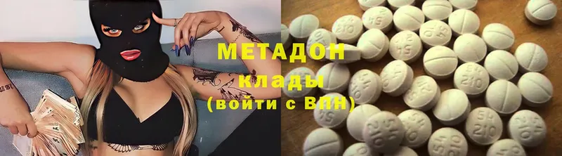 МЕТАДОН methadone  Костомукша 