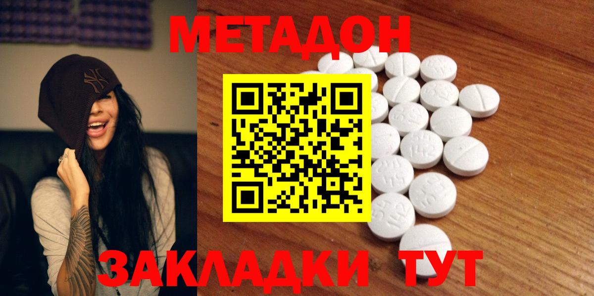 Метадон VHQ  Вход с VPN  Метадон мёд  Костомукша 