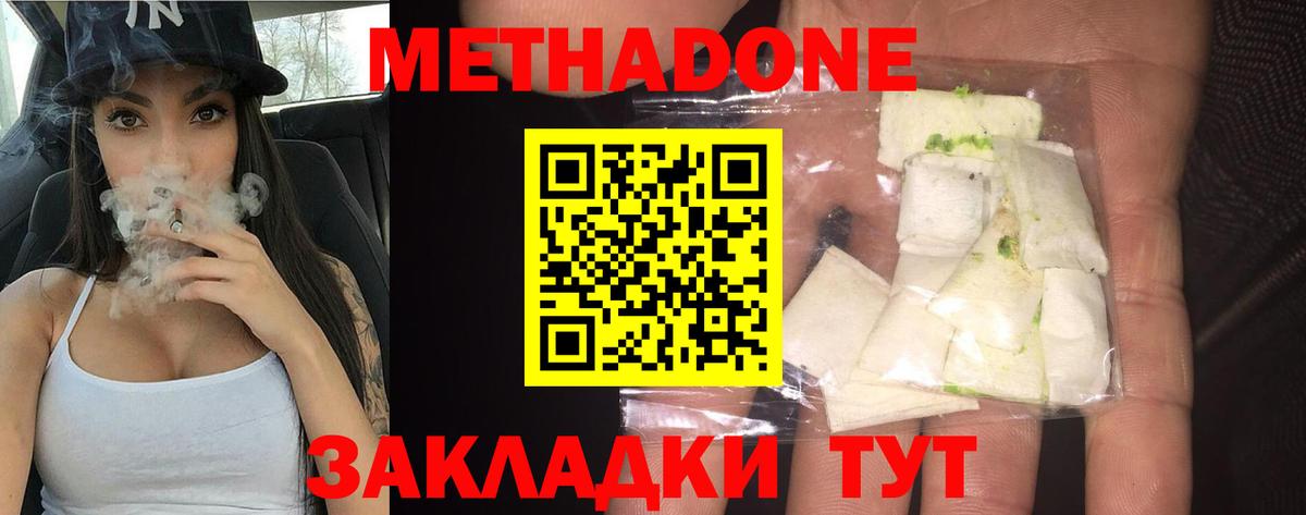 Метадон мёд Костомукша