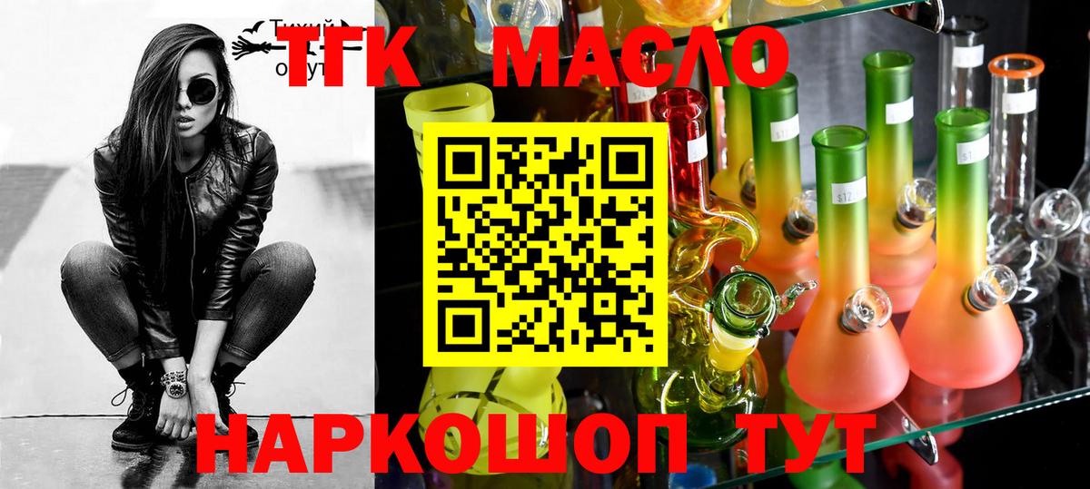 ТГК вейп с тгк  Костомукша 