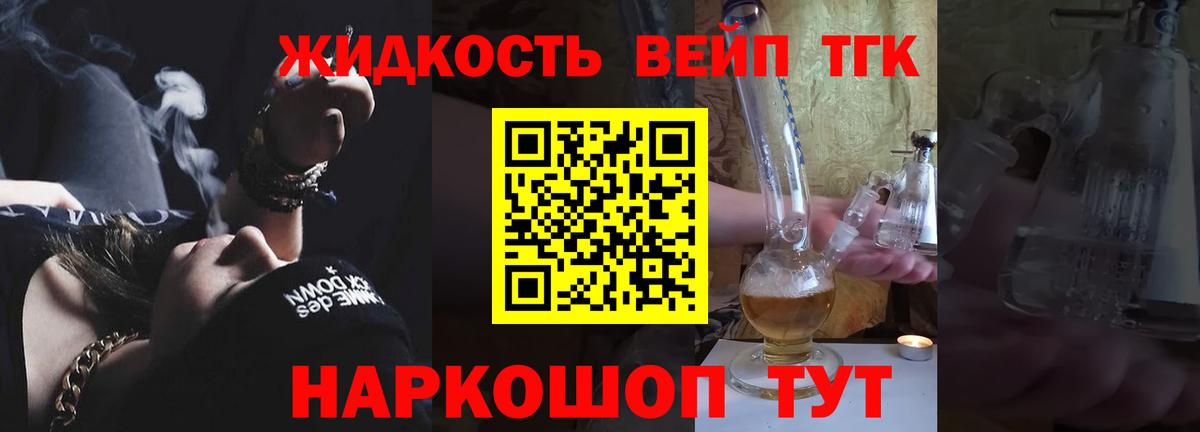 Дистиллят ТГК концентрат  Вход с VPN  ТГК концентрат  Костомукша 